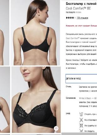 75-e бюст із м'якою чашкою, бавовна m&amp;s cool comfort4 фото