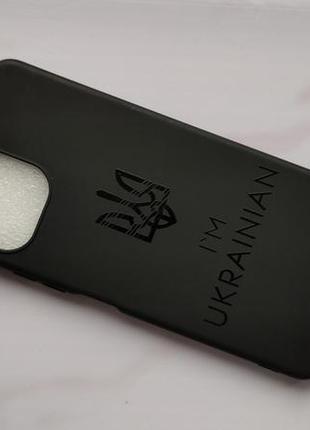Чохол i'm ukrainian для xiaomi mi 11 lite