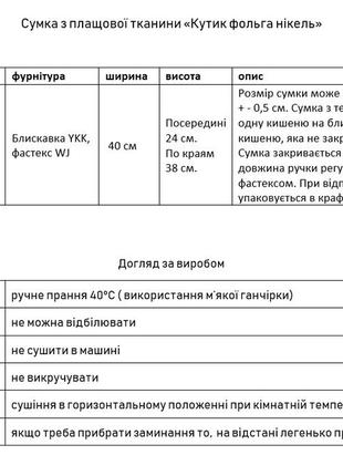 Сумка-дутик "кутик фольга нікель" ручної роботи.10 фото