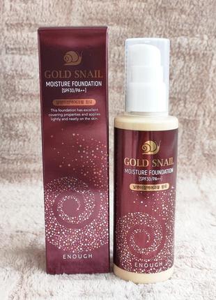 #13 омолоджувальний тональний крем із муцином равлика enough gold snail moisture foundation spf30