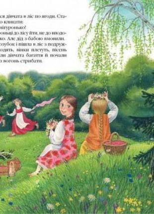 Збірка казок чарівна скринька казок