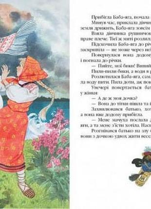 Збірка казок чарівна скринька казок