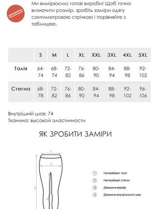 Черные трикотажные леггинсы на флисе с высокой талией4 фото