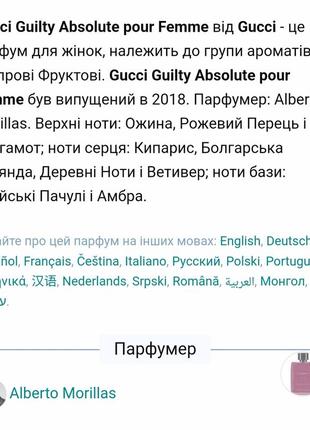 Розпив! оригінал!1мл gucci guilty absolute pour femme6 фото