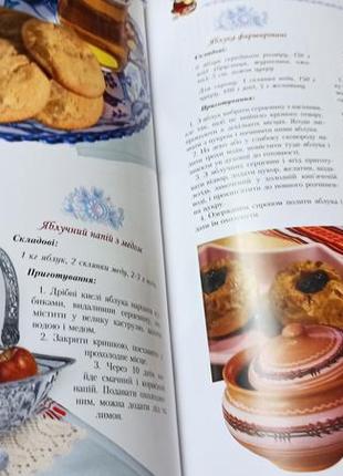 Православні традиції українського харчування7 фото
