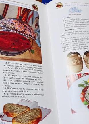 Православні традиції українського харчування8 фото