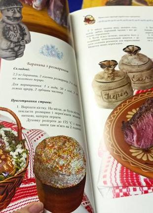 Православні традиції українського харчування6 фото