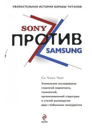 Sony против samsung