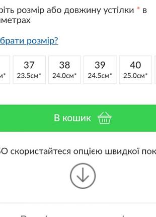 Черевики підліткові зима 8