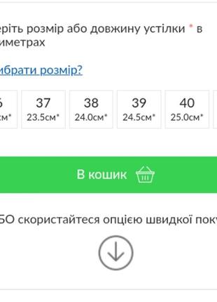Черевики зима 9