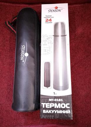 Термос на 1л.