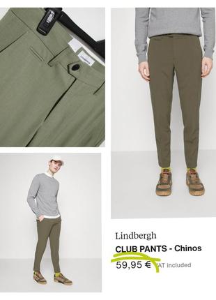 Фирменные натуральные лёгкие зауженые мужские штаны супер качество!!!