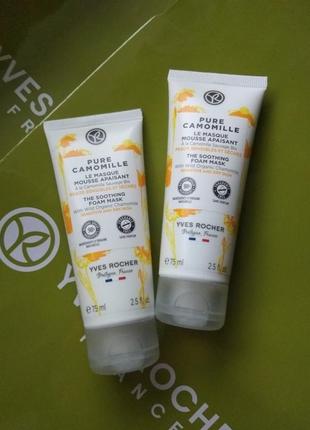 Маска - піна з ромашкою біо 75 мл