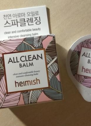 Очищаюший бальзам  all clean balm