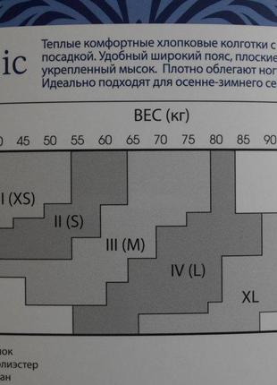 Колготи теплі 200 ден.s.,faberlic3 фото