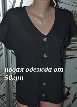 Блузка пуговицы стрейч