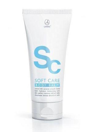 Бальзам для тіла body balm soft care 150 мл.