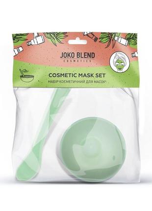 Набір косметичний для масок cosmetic mask set joko blend