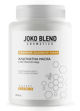 Альгінатна маска з екстрактом меду joko blend 200 г