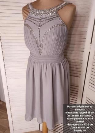 Нарядное платье паетки бусины бисер1 фото