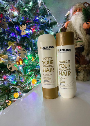 Набор luxliss keratin smoothing daily care (шампунь 250 мл+ кондиционер 200 мл)1 фото