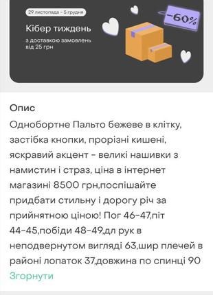 Брендове пальто плащ rich&royal10 фото