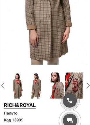 Брендове пальто плащ rich&royal4 фото