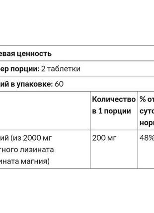 Магний глицинат легкоусвояемый, 100 мг, сша, магне, магнэ6 фото