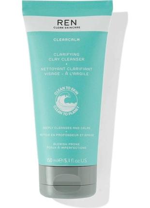 Очищувальний засіб для чутливої шкіри з глиною ren clearcalm clarifying clay cleanser