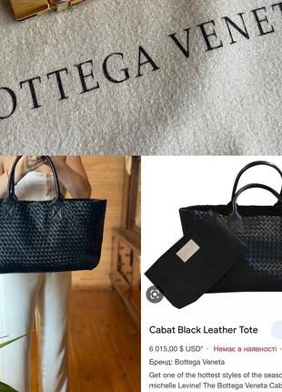 Bottega veneta сумка обмен