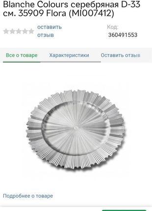 Неймовірна підставка для свічок, розпродаж