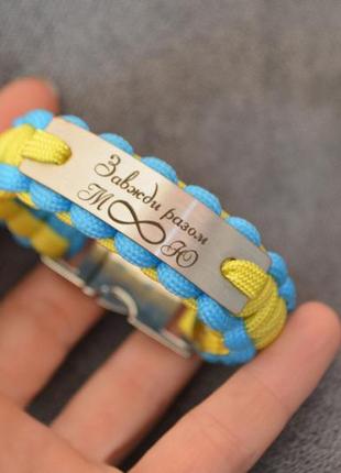 Браслети парні з гравіюванням під замовлення плетіння кобра на фастексі залізному + брелок у подарунок