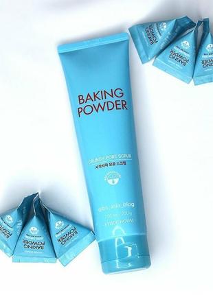 Скраб для очищення пор шкіри обличчя з харчовою содою etude house baking powder crunch pore scrub 200 гр4 фото