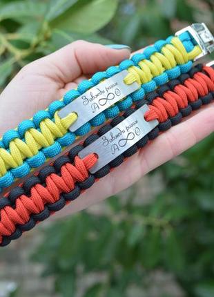 Браслеты парные с гравировкой под заказ плетение кобра на фастексе железном + брелок в подарок