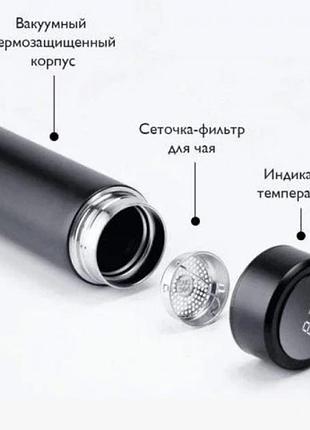 Термос с датчиком температуры