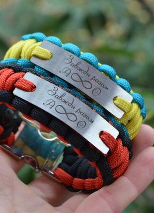 Браслеты парные с гравировкой под заказ плетение кобра на фастексе железном + брелок в подарок