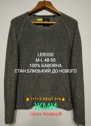 Акція 🔥 1+1=3 3=4 🔥 m l 48 50 идеал сост нов светр пуловер zxc