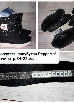 Термовзуття , сноутбутси 2