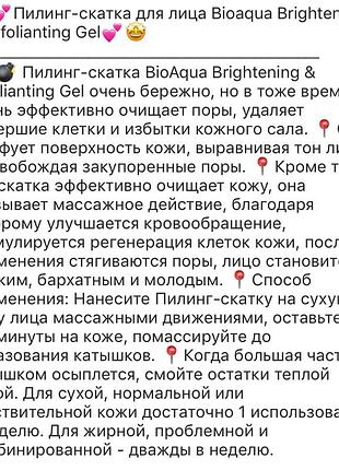 Пилинг-скатка 3