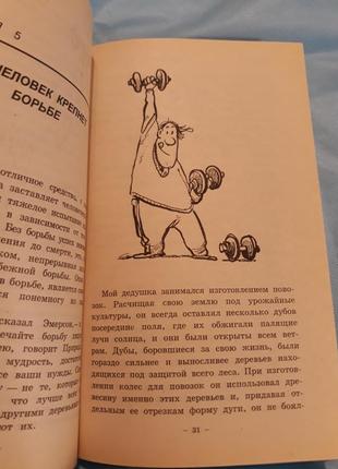 суд і багатий на полійон хілл настільна книга бізнесу книга успіху психології та філософії як розбожтіти за один рік 3 третя частина10 фото