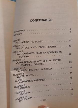 Думай и богатей наполеон хилл настольная книга бизнеса книга успеха психологии и философии как разбоготеть за один год 3 третья часть4 фото