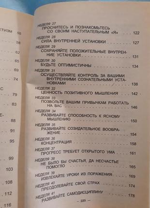 суд і багатий на полійон хілл настільна книга бізнесу книга успіху психології та філософії як розбожтіти за один рік 3 третя частина5 фото