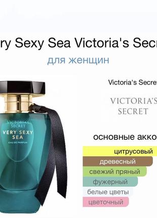 Духи, парфум,парфюм victoria’s secret very sexy sea7 фото