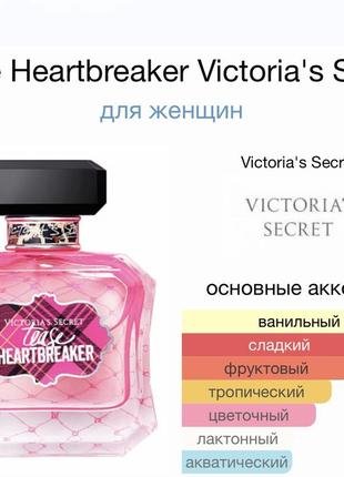 Духи,парфум,парфюм victoria’s secret tease heartbreaker6 фото