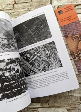 Набор книг "методичні рекомендації з планування та організації бою за стандартами нато", "військова розвідка"10 фото