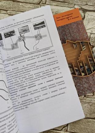 Книга "методичні рекомендації з планування та організації бою за стандартами нато"6 фото