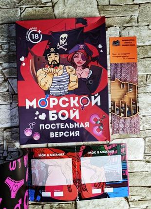 Набор гра для закоханих "морський бій. постільна версія", "чекова книжка бажань" новий рівень 50 чеків4 фото