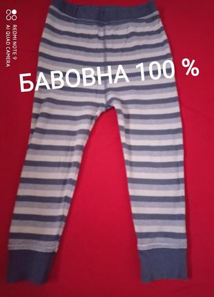 К. бавовняні штани підштаники з манжетами у смужку хлопок бавовна бавовняні