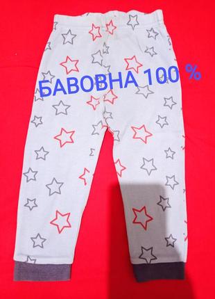 Хлопковые трикотажные голубые штаны подштаники хлопок бавовна бавовняні