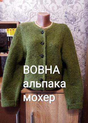 Кардіган вовняний # кардиган мохер# кардиган альпака